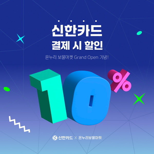신한카드 전용관