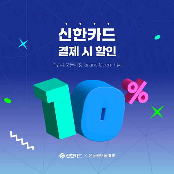 신한카드 할인 이벤트