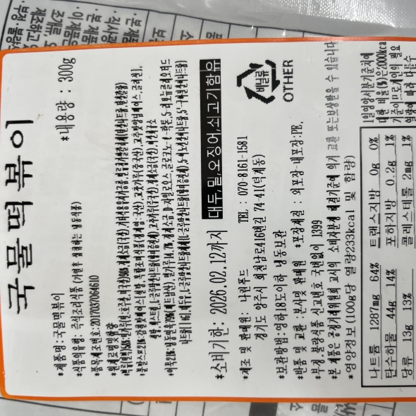 순수한반찬] 비조리(육류 및 밀키트) 반찬 골라담기