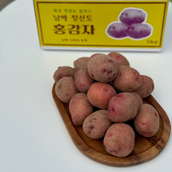 포슬 쫀득 홍감자(푸)