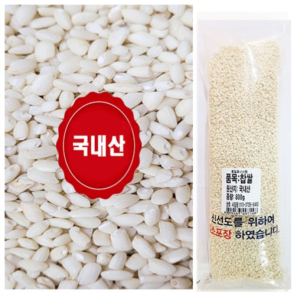 찹쌀 1.6kg +찰흑미800g   잡곡세트 착한마음 아저씨쌀집