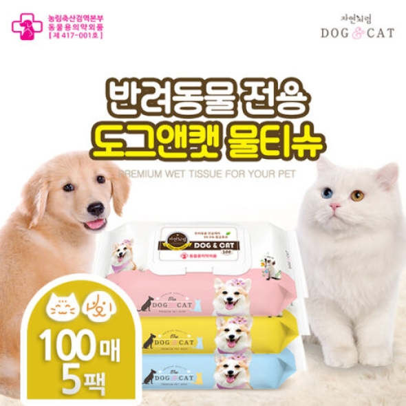[만원의 행복] [도그앤캣] 강아지_고양이 전용 물티슈[100매_5팩]