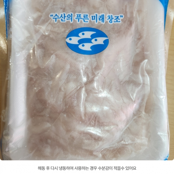 국내산 서대회 500g 횟감용 나로도 작업