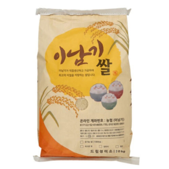 [25년 햅쌀] 왕우렁이 농법_이남기쌀 고시히까리 20kg