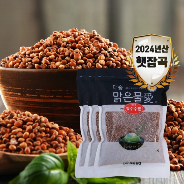 [대숲맑은물애] 24년산 붉은색 곡식 찰수수쌀 1kg~5kg