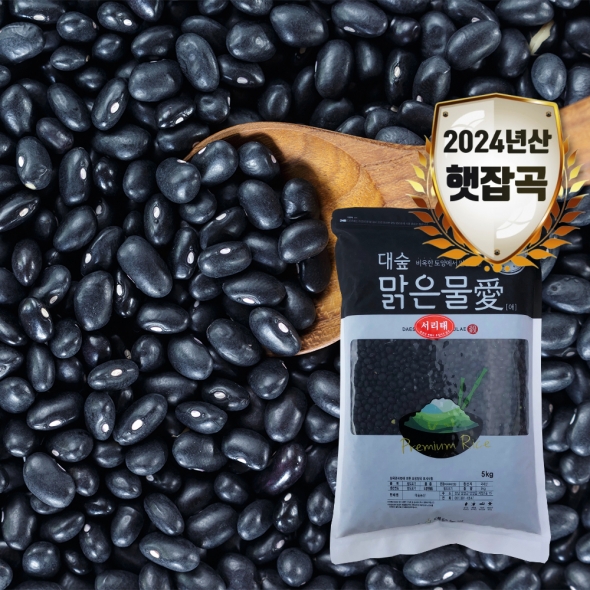 [대숲맑은물애] 24년산 슈퍼푸드 검은콩 서리태 1kg~5kg