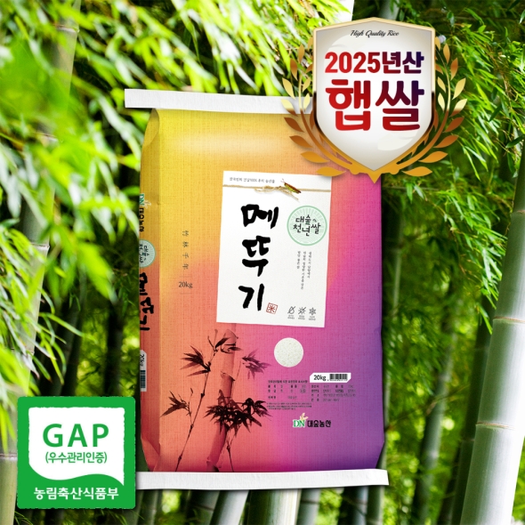 [대숲천년쌀] 25년쌀 GAP우수 새청무 메뚜기쌀 10kg/20kg(당일도정)★상등급★