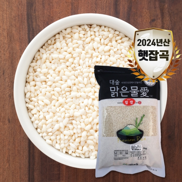 [대숲맑은물애] 24년산 찰진쌀 찹쌀 1kg~5kg