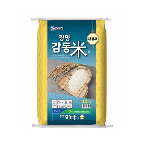 [광양농협] 2025년 영양가득 햅쌀 광양 감동미 새청무 쌀 10kg / 20kg