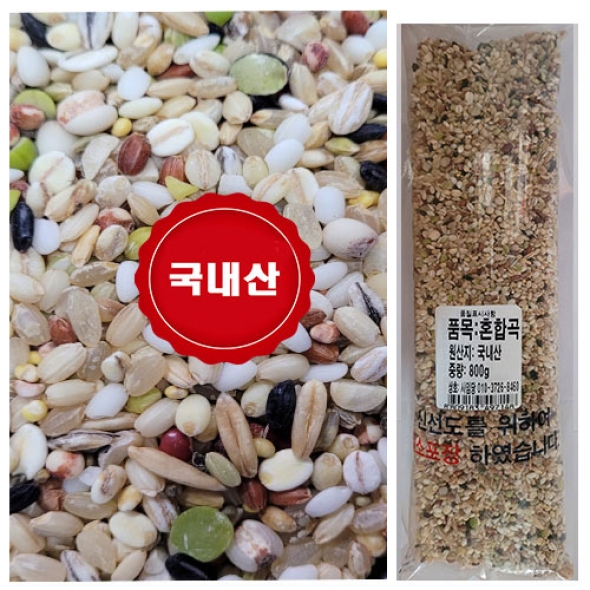 혼합곡 25년산  잡곡 2.29kg 착한마음 아저씨쌀집
