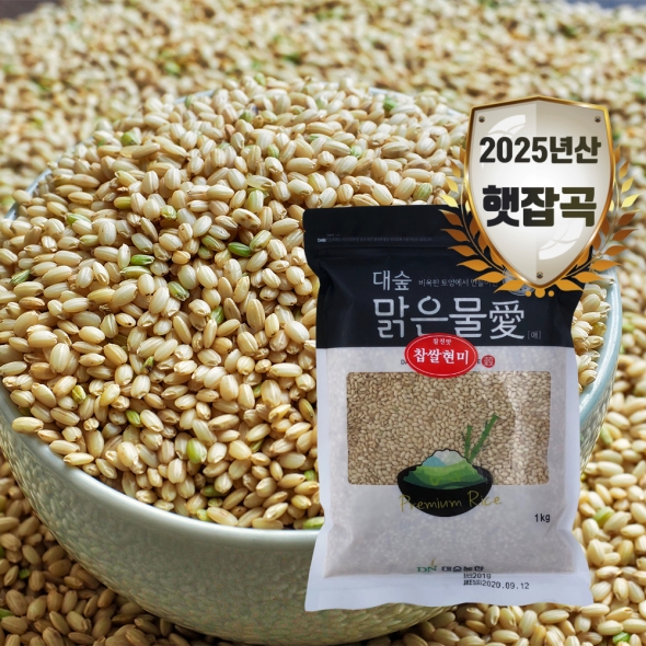 [신한카드 할인] [대숲맑은물애] 25년산 웰빙푸드 찹쌀현미 1kg~5kg