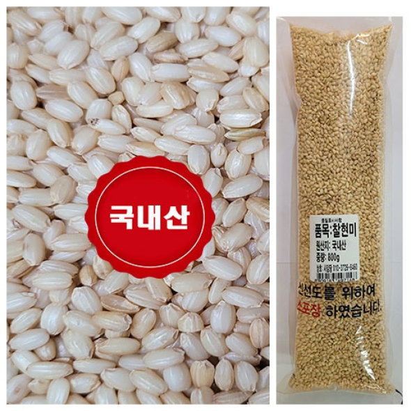 찰현미 1.6kg + 병아리콩800g  25년산  잡곡세트   착한마음 아저씨쌀집
