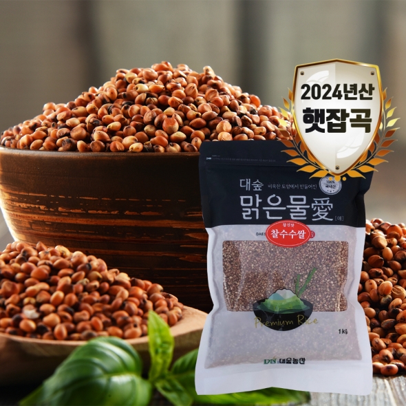 [대숲맑은물애] 24년산 붉은색 곡식 찰수수쌀 1kg~5kg