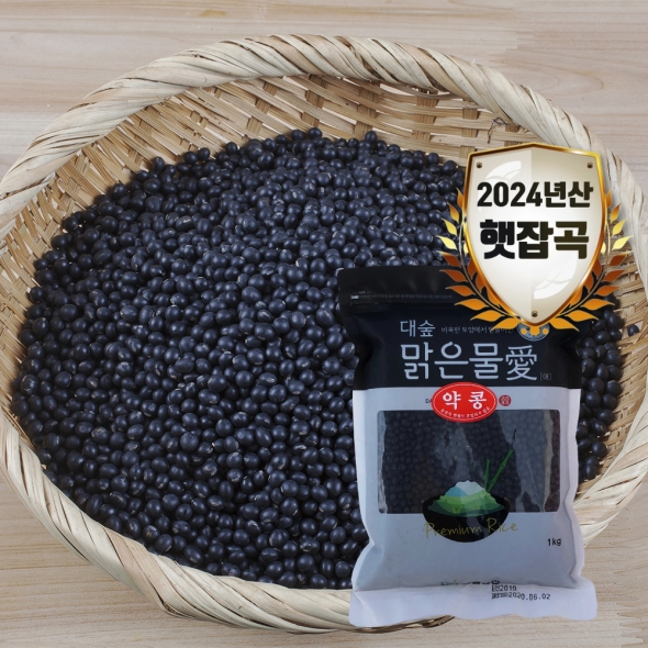 [대숲맑은물애] 24년산 쥐눈이콩 서목태 약콩 1kg~5kg