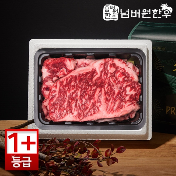 [넘버원한우] 1+등급 채끝 500g 선물세트
