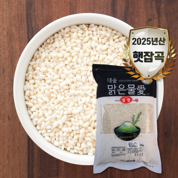 [신한카드 할인] [대숲맑은물애] 25년산 찰진쌀 찹쌀 1kg~5kg
