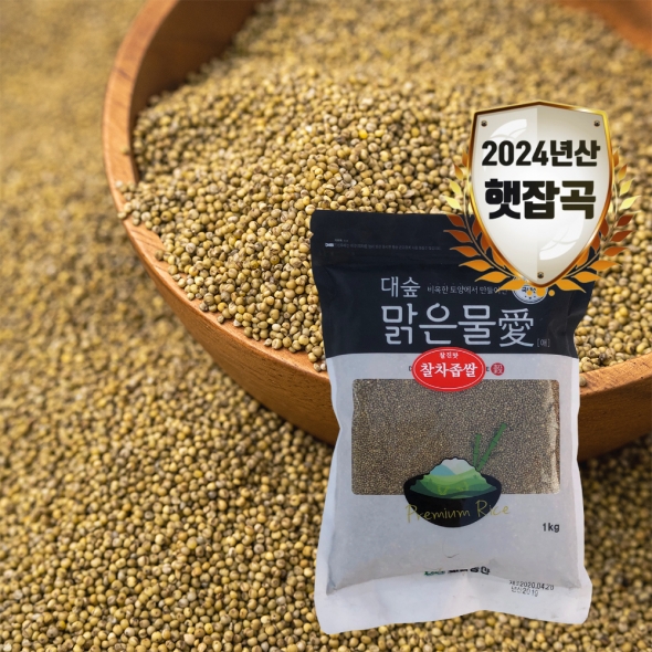[대숲맑은물애] 24년산 담백한맛 찰차좁쌀 1kg~5kg