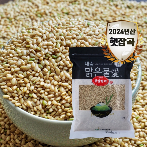 [대숲맑은물애] 24년산 웰빙푸드 찹쌀현미 1kg~5kg