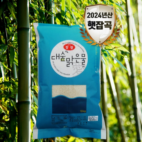 [대숲맑은물애] 24년 천년담양 찰진쌀 찹쌀 10kg