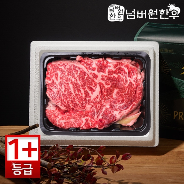[넘버원한우] 1+등급 등심 400g 선물세트