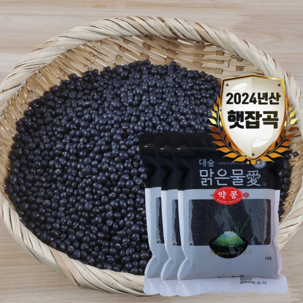 [대숲맑은물애] 24년산 쥐눈이콩 서목태 약콩 1kg~5kg