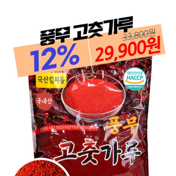 [주말특가!] [25년 고춧가루] 햇살 아래 고추밭에서 잘 키운 국내산 고춧가루  1kg