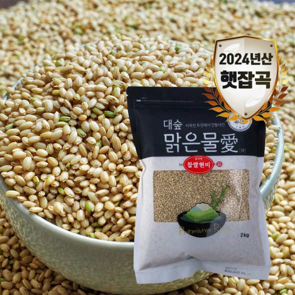 [대숲맑은물애] 24년산 웰빙푸드 찹쌀현미 1kg~5kg
