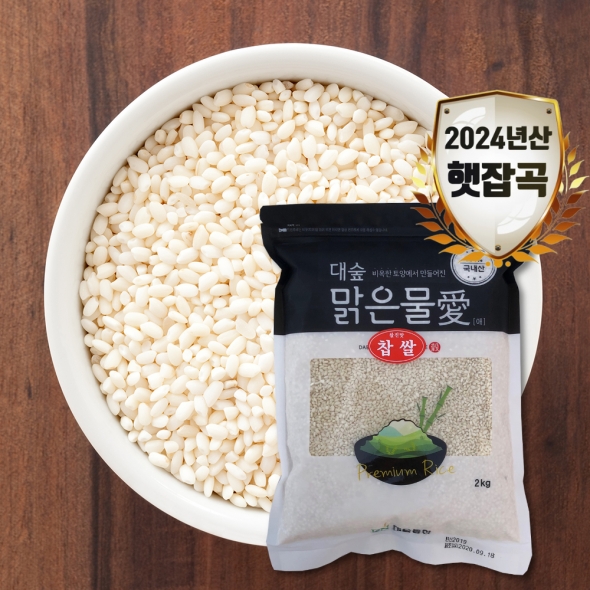 [대숲맑은물애] 24년산 찰진쌀 찹쌀 1kg~5kg