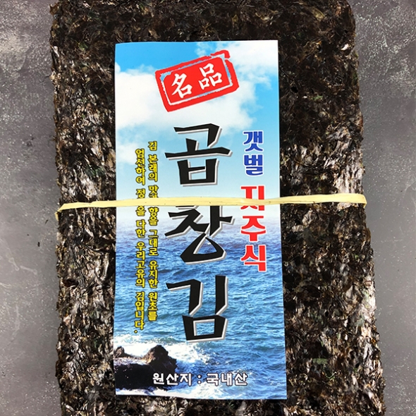 진한 풍미 명품 곱창김(푸)