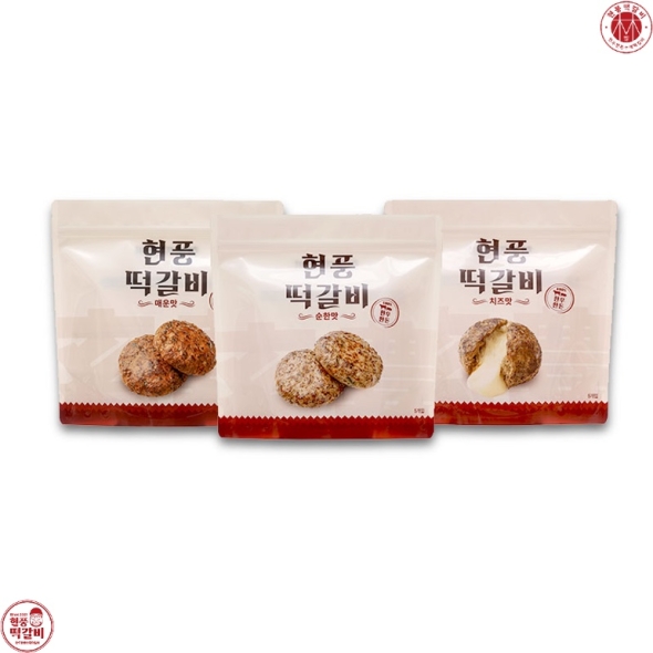 한우 한돈 수제 현풍떡갈비 3팩  맛선택  90g X 15장 