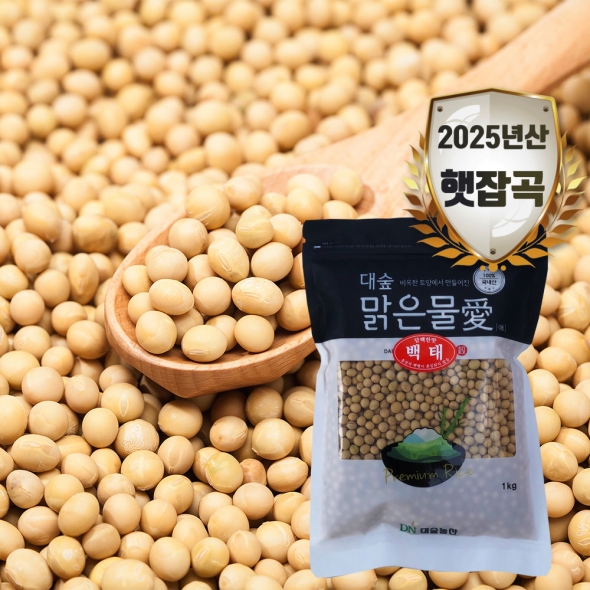 [신한카드 할인] [대숲맑은물애] 25년산 밭에서 나는 고기 대두 백태 1kg~5kg