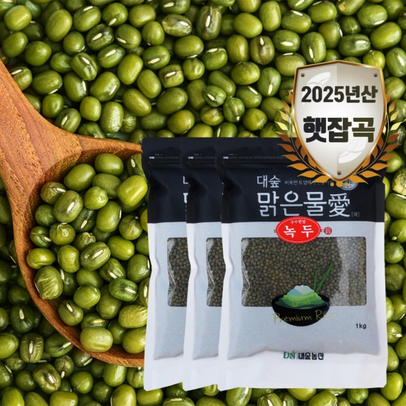[신한카드 할인] [대숲맑은물애] 25년산 통녹두 녹두 1kg~5kg