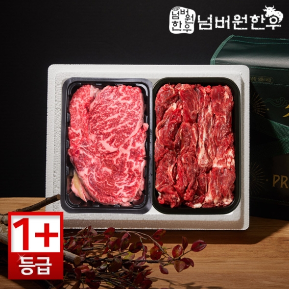 [넘버원한우] 1+등급 등심 300g + 특수부위300g(부채살, 업진살, 제비추리) 선물세트