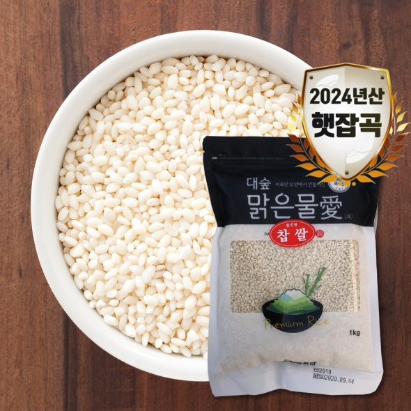 [대숲맑은물애] 24년산 찰진쌀 찹쌀 1kg~5kg