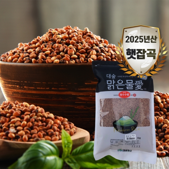 [신한카드 할인] [대숲맑은물애] 25년산 붉은색 곡식 찰수수쌀 1kg~5kg