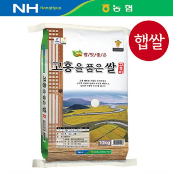 [25년 햅쌀/상등급] 고흥을 품은 새청무쌀 10kg
