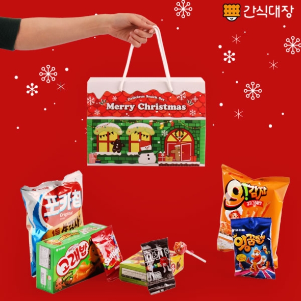 [간식대장] 크리스마스 과자집(그린) 9종 (s0014)