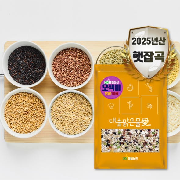 [力] [대숲맑은물애] 25년산 콩없는 오색미 영양잡곡 혼합10곡 2kg