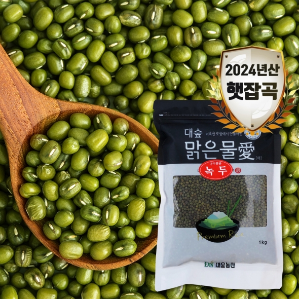 [대숲맑은물애] 24년산 통녹두 녹두 1kg~5kg