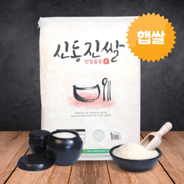 [25년 햅쌀_20kg] 찰진 영광 신동진쌀(단일미_상)/당일도정