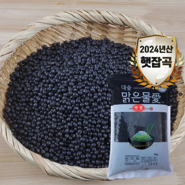 [대숲맑은물애] 24년산 쥐눈이콩 서목태 약콩 1kg~5kg