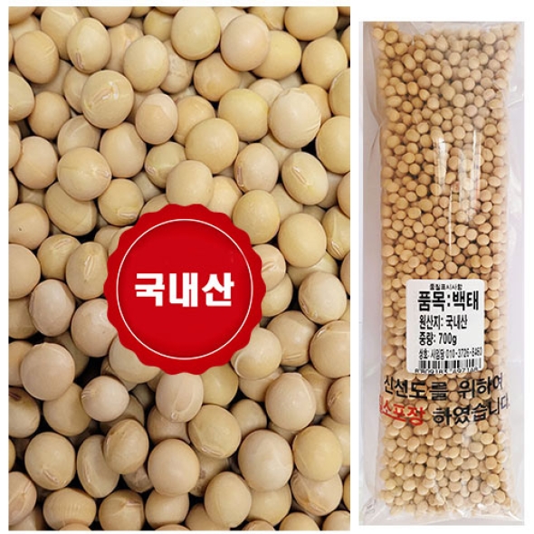 백태 25년산 햇잡곡 2.73kg 착한마음 아저씨쌀집