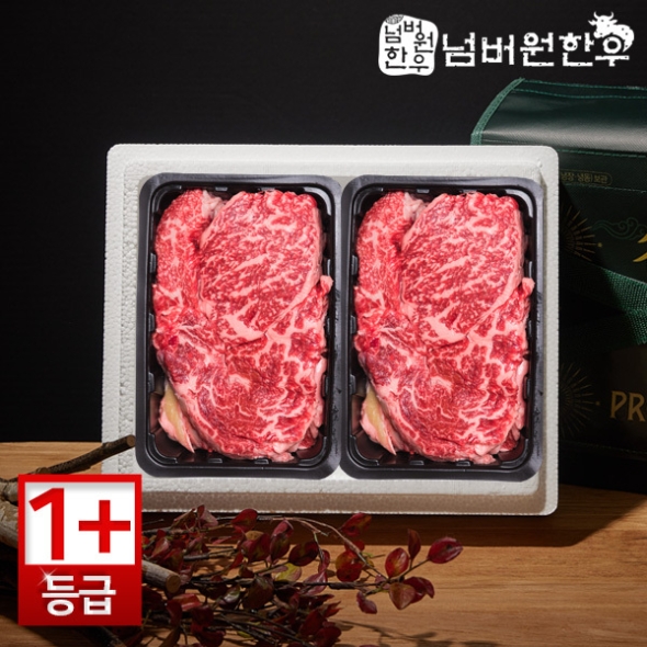 [넘버원한우] 1+등급 등심 300g + 등심 300g 선물세트