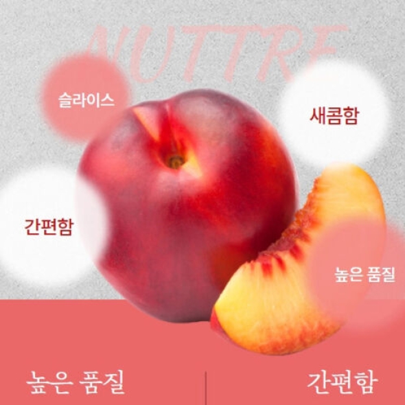 [뉴뜨레] 새콤달콤 천도복숭아 슬라이스 1kg×2ea [냉동]