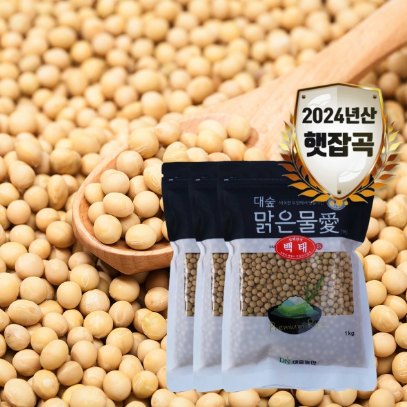 [대숲맑은물애] 24년산 밭에서 나는 고기 대두 백태 1kg~5kg