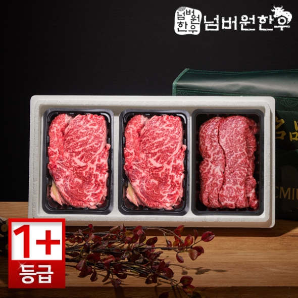 [넘버원한우] 1+등급 등심 400g + 등심 400g + 살치살 200g 선물세트