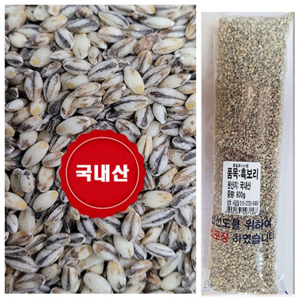 검정보리 25년 햇잡곡  3.54kg 착한마음 아저씨쌀집