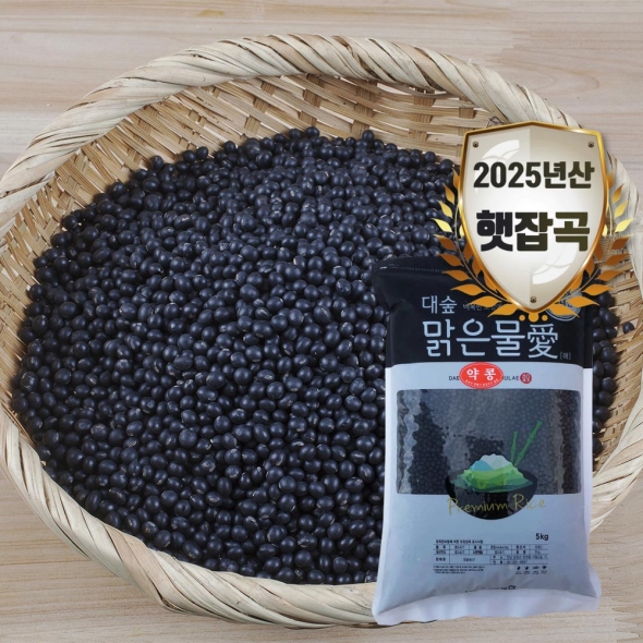 [대숲맑은물애] 25년산 쥐눈이콩 서목태 약콩 1kg~5kg
