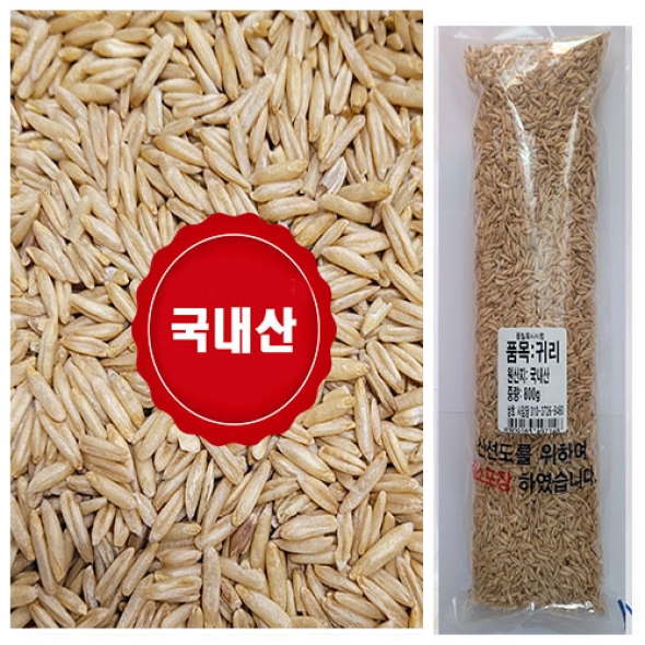 국산귀리1.4kg + 병아리콩800g  25년산  잡곡세트   착한마음 아저씨쌀집
