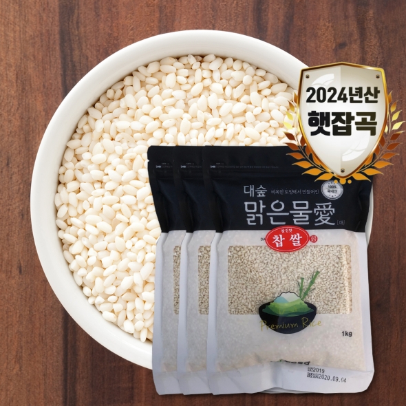 [대숲맑은물애] 24년산 찰진쌀 찹쌀 1kg~5kg
